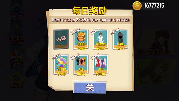 樱花高校模拟器(2)