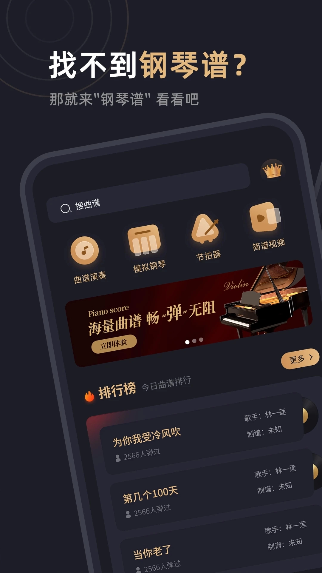 钢琴谱-图5