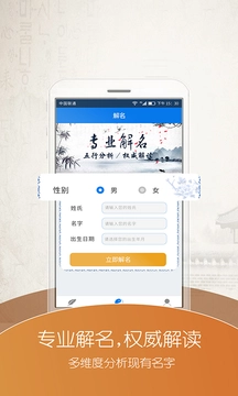 起名大师(3)
