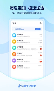 抖音来客(2)