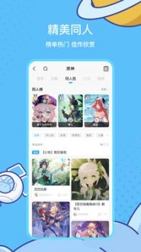 米哈游通行证