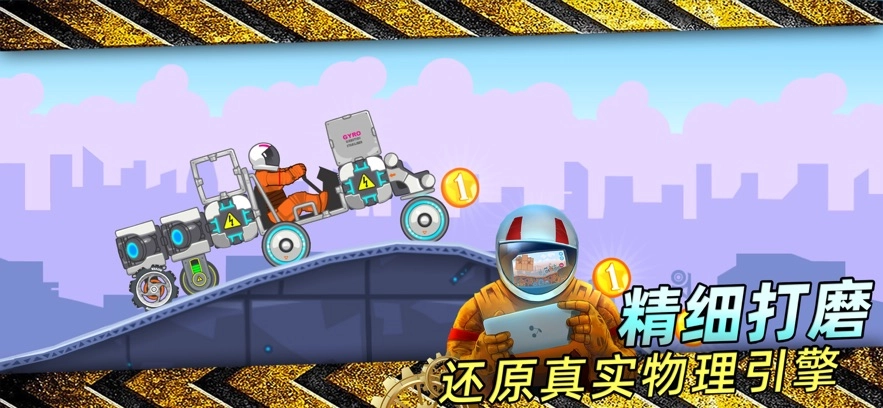 暴爽疯狂赛车最新版