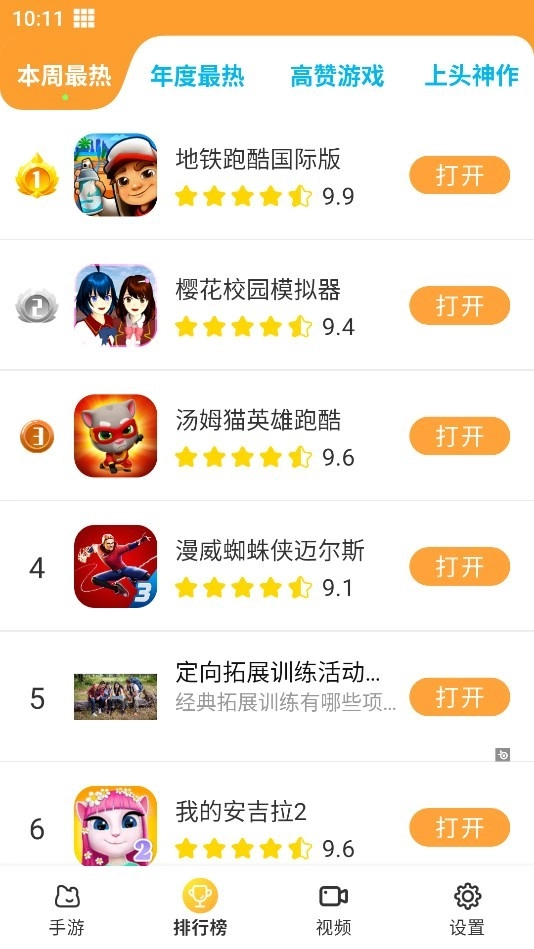 畅玩乐园(1)