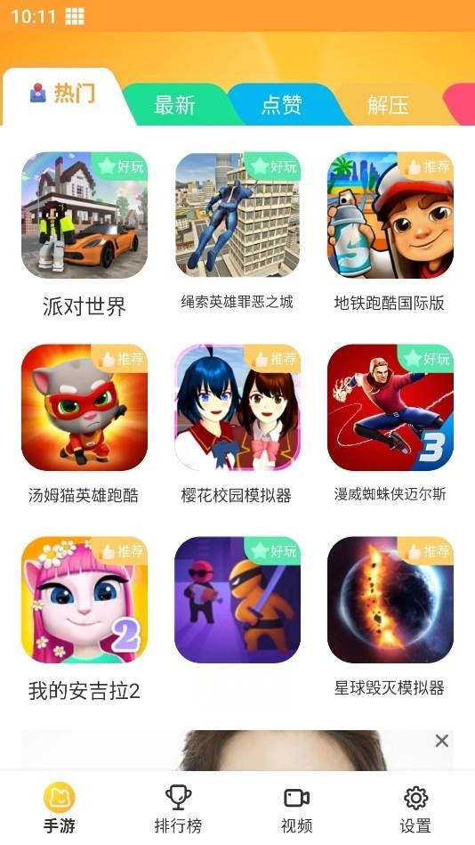 畅玩乐园(2)