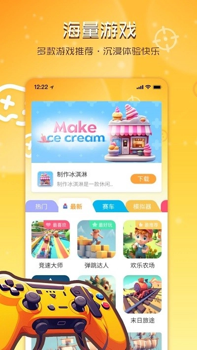 畅玩乐园正版图1