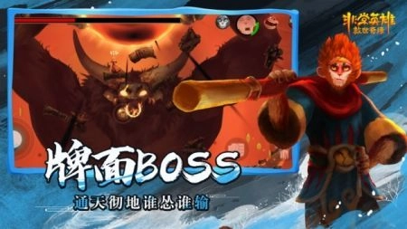 非常英雄救世奇缘安卓版