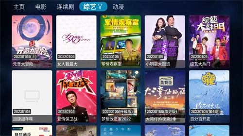 tvbox2025最新版-图2