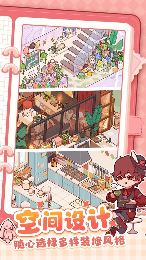 我的休闲时光2025最新版-图1