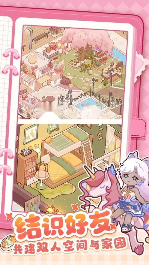 我的休闲时光2025最新版-图2