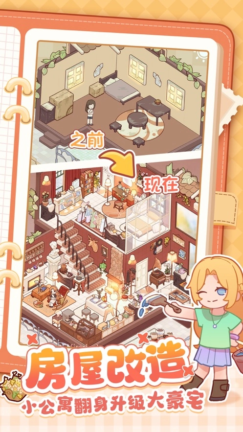 我的休闲时光2025最新版-图4