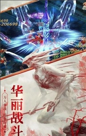 封仙之蛮荒乱战图2