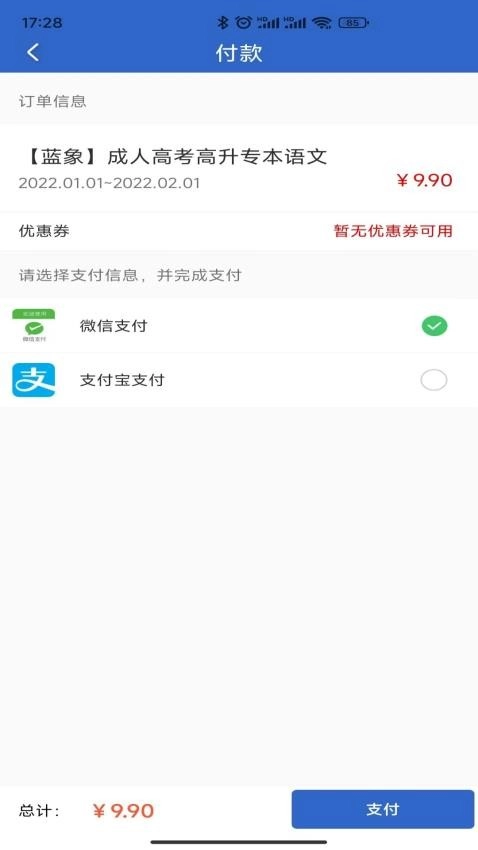 蓝象学位轻松考(1)