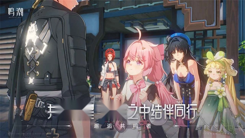 鸣潮国际服手游无广告版