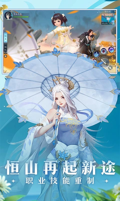 新笑傲江湖安卓版图3