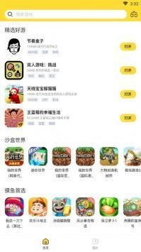 闪电龟安卓版-图4