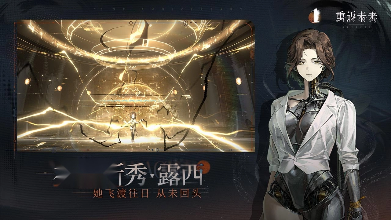 重返未来1999手机版2