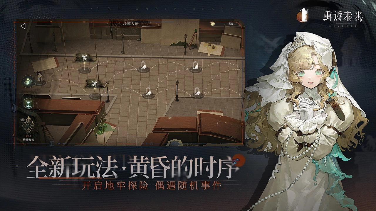 重返未来1999手机版4