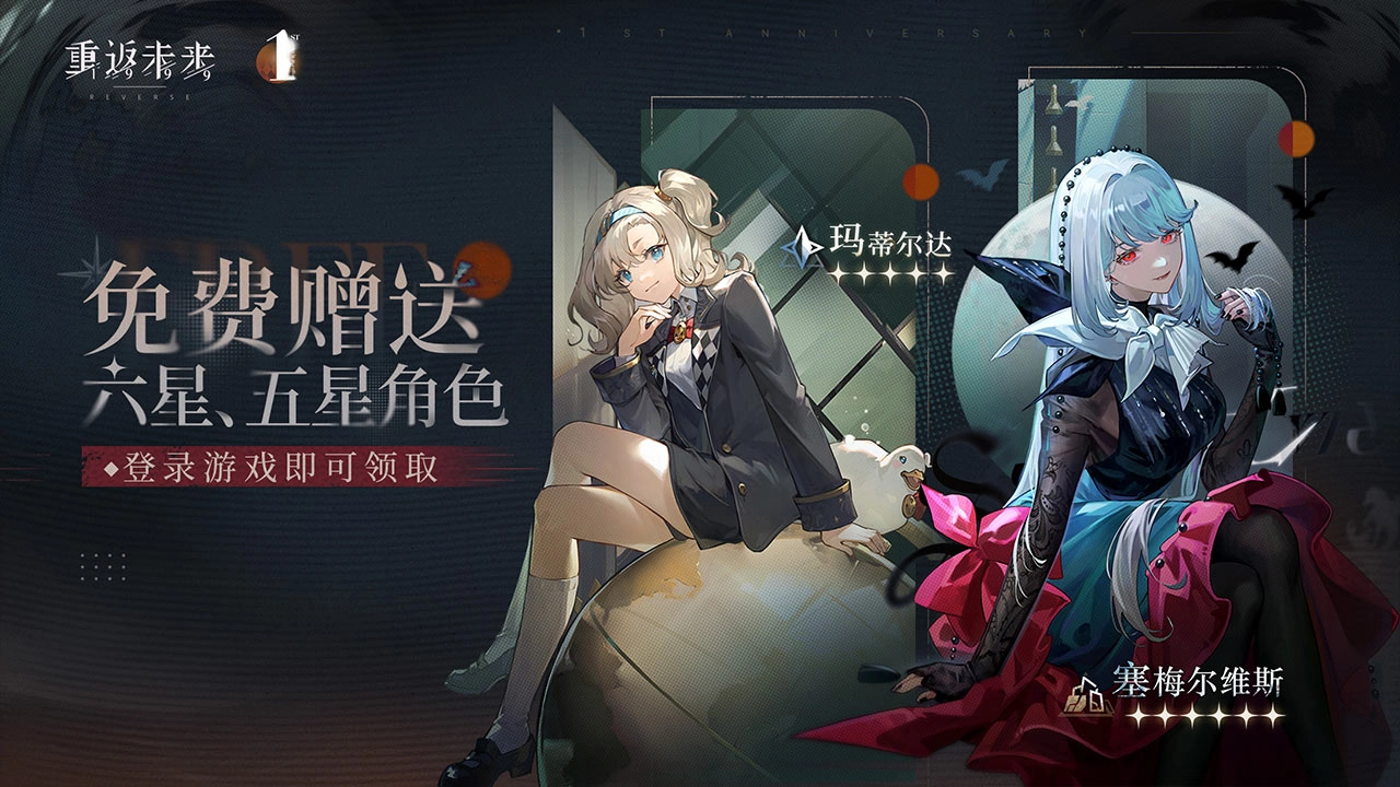 重返未来1999图6