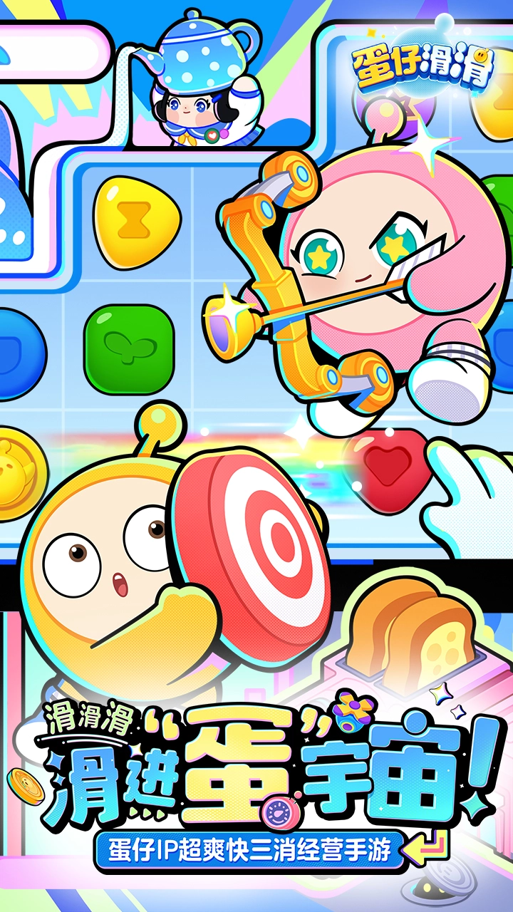 蛋仔滑滑最新版5