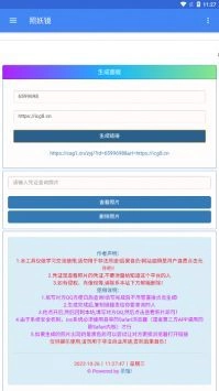 照妖镜软件最新版