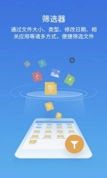 es文件浏览器3