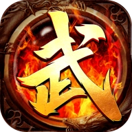 武神傳奇 V1.8.119