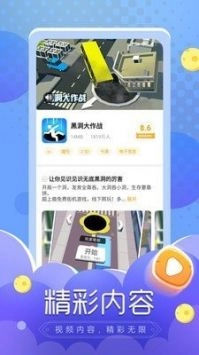 闪电龟最新版图1