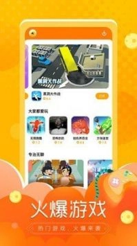 闪电龟最新版图2