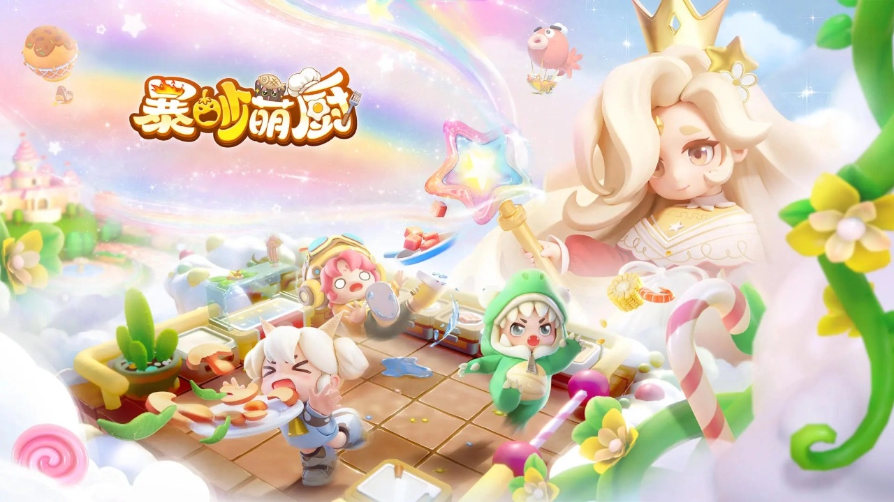 暴吵萌厨游戏无广告版