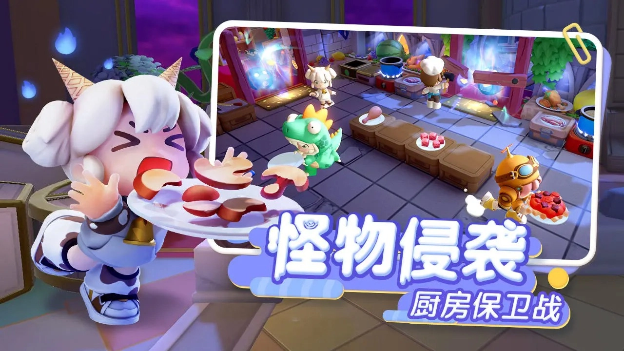 暴吵萌厨游戏无广告版