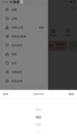 Bose音乐图2