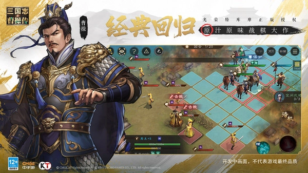 新三国志曹操传图2