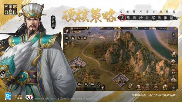 新三国志曹操传图3