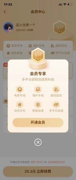 游侠加速器游戏正版图2