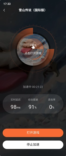 游侠加速器游戏正版图3