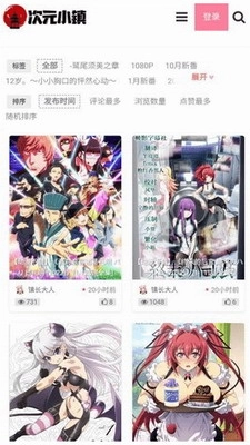 次元小镇2