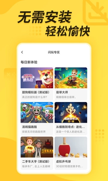 闪电龟图2