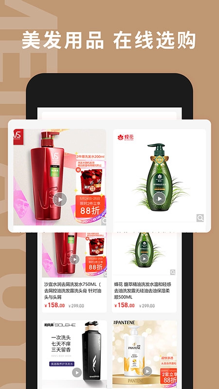 美发预约图3