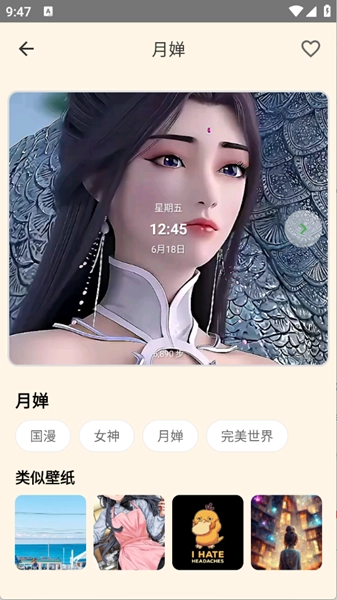 多多表盘手机免费版图1