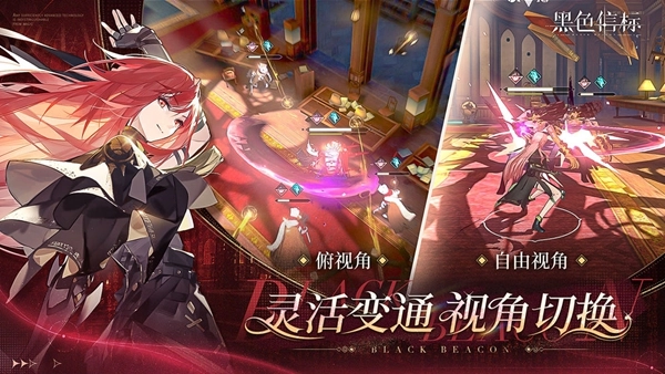 黑色信标4