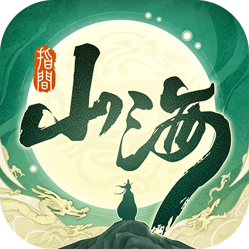 指间山海 V91.212