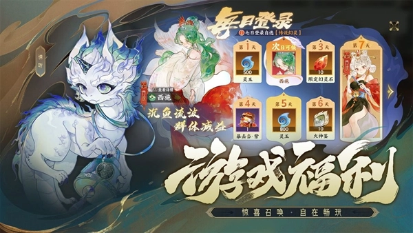 指间山海游戏纯净最新版