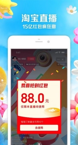 淘宝手机版-图2