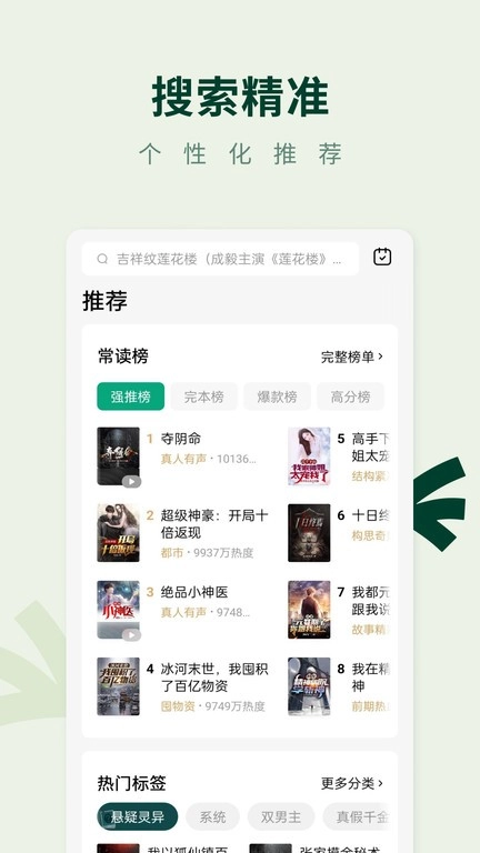 常读免费小说正版2