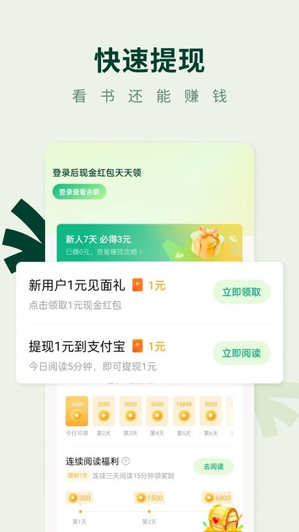 常读免费小说正版3