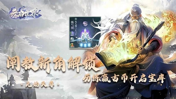 元启世界游戏绿色版