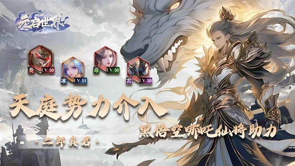 元启世界游戏绿色版