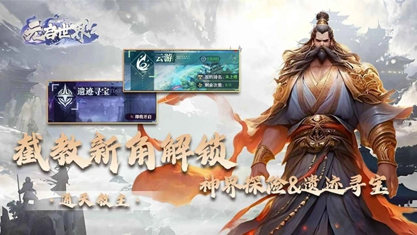 元启世界游戏绿色版