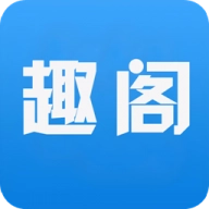 趣阁小说安卓版