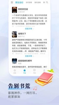 趣阁小说安卓版